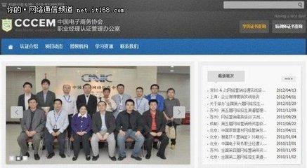 电子商务职业经理人南昌培训中心成立_大楚网_腾讯网